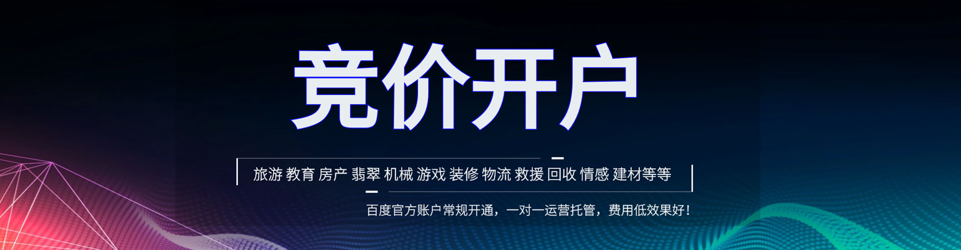 石家庄sem代理
